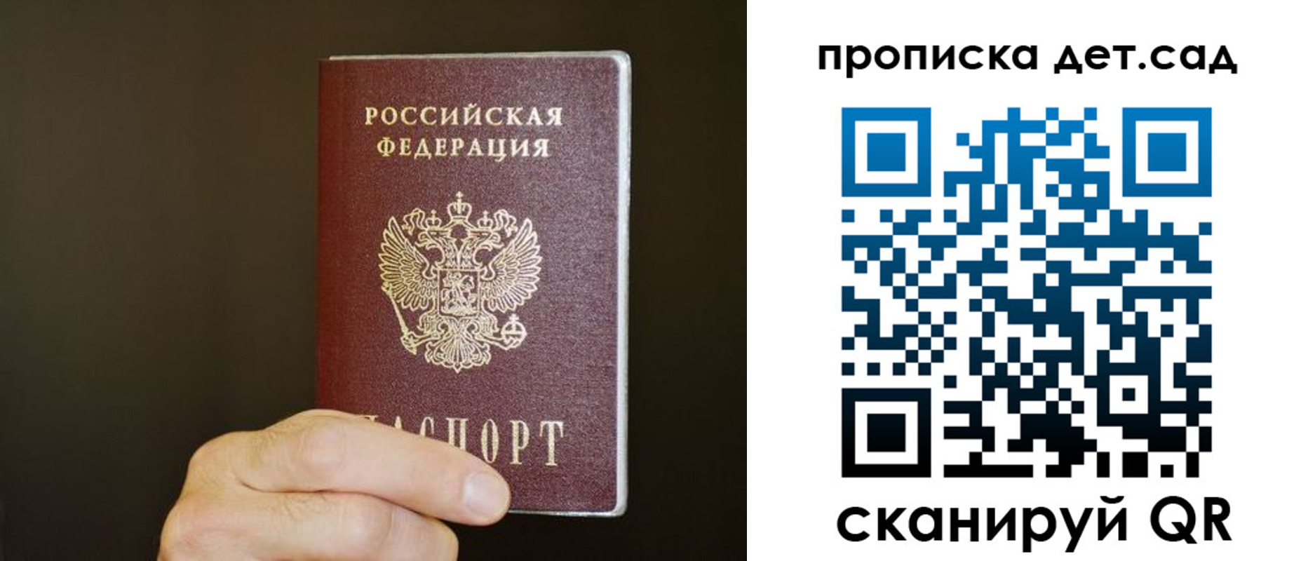 прописка для работы в Давлеканово