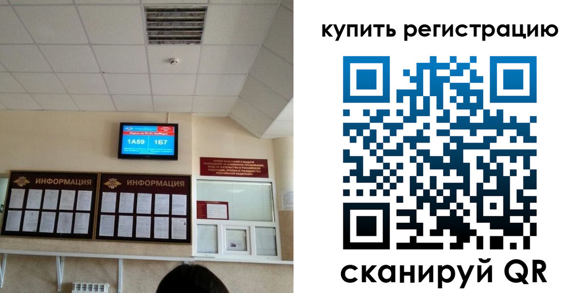 прописка для школы в Давлеканово