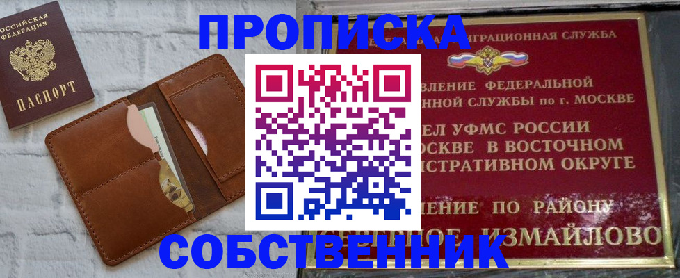 прописка иностранных граждан в Давлеканово