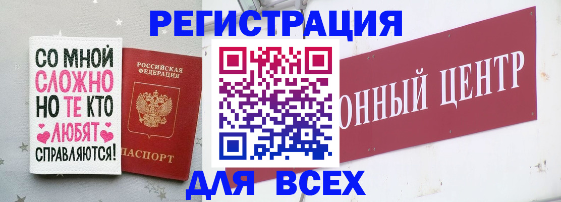 где прописаться в Давлеканово