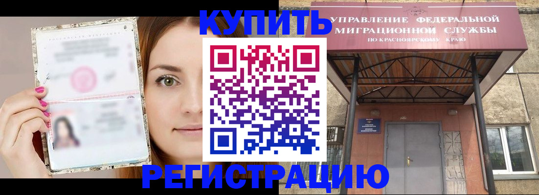 прописка ребенка в Давлеканово