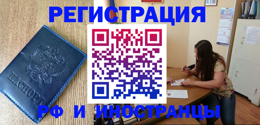 миграционный учет в Давлеканово