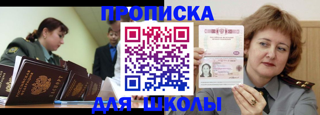 прописка для военкомата в Давлеканово