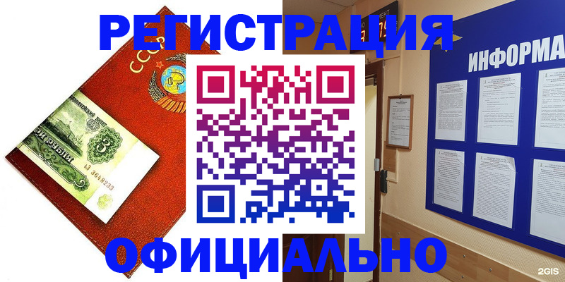 прописка 2025 в Давлеканово